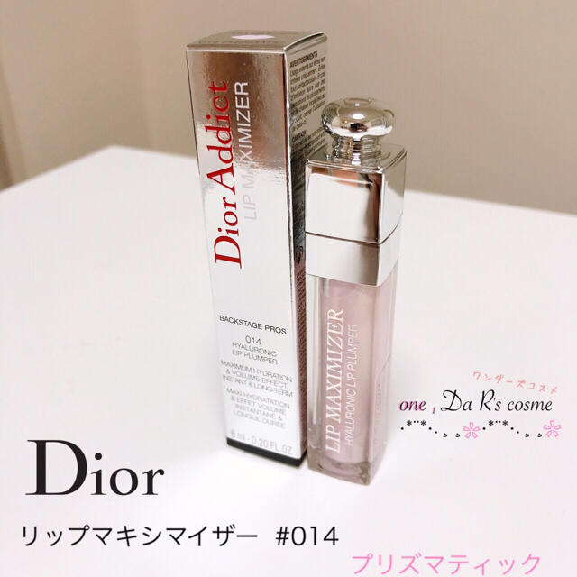 Christian Dior(クリスチャンディオール)の■rrr様 専用■ ディオール アディクト リップマキシマイザー 014 コスメ/美容のベースメイク/化粧品(リップグロス)の商品写真