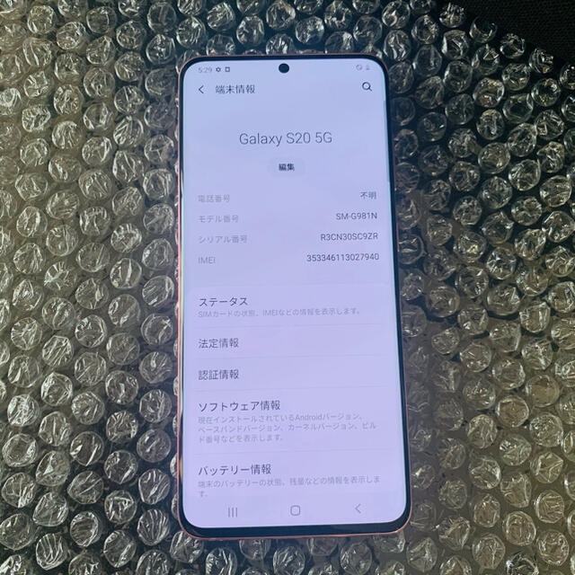 Galaxy S20 5G Cloud Pink 128GB SIMフリー - 3