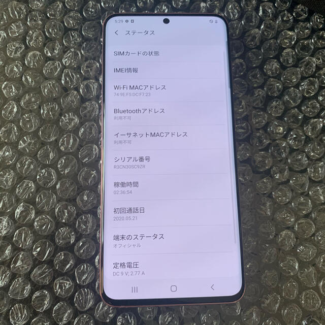 Galaxy(ギャラクシー)のGalaxy S20 5G Cloud Pink 128GB SIMフリー スマホ/家電/カメラのスマートフォン/携帯電話(スマートフォン本体)の商品写真