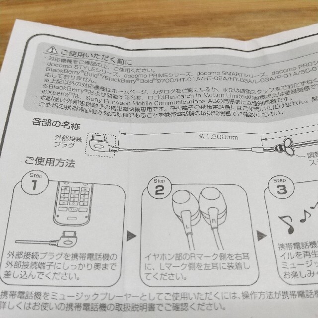 NTTdocomo(エヌティティドコモ)のdocomo ガラケー用ステレオイヤホン【新品未使用】 スマホ/家電/カメラのオーディオ機器(ヘッドフォン/イヤフォン)の商品写真