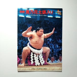 エポック(EPOCH)のBBM'97 大相撲カード 貴乃花 横綱(相撲/武道)