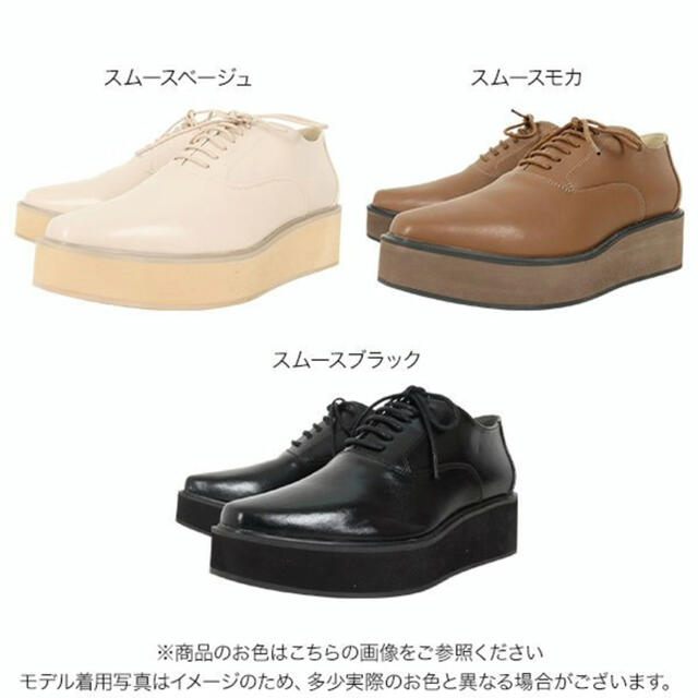 神戸レタス(コウベレタス)のスクエアトゥ厚底レースアップシューズ レディースの靴/シューズ(ローファー/革靴)の商品写真