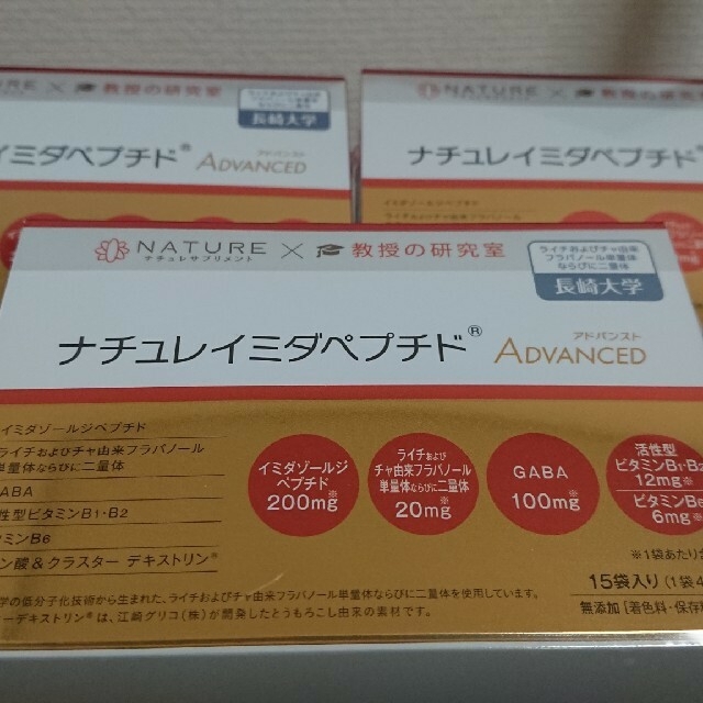 なかさま専用 ナチュレサプリメント セット セール特別価格 コスメ