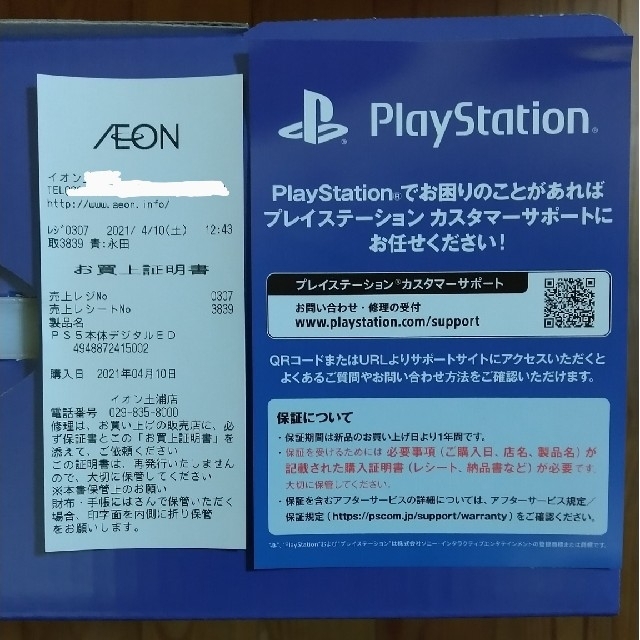 SONY PlayStation5 CFI-1000B01 2