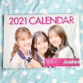 【新品】Joshin ジョーシン2021 NMBカレンダー(アイドルグッズ)