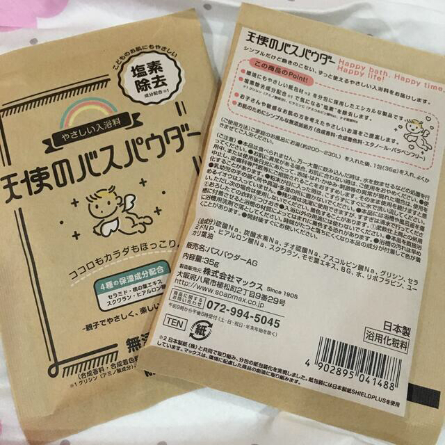 HABA(ハーバー)のHABA  ミニローション、入浴剤2包　天使のバスパウダー4包 コスメ/美容のボディケア(入浴剤/バスソルト)の商品写真