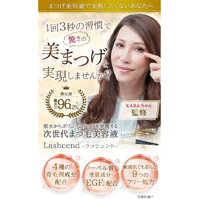ラッシュエンド まつげ美容液 新品未使用 カバちゃん - アイケア ラッシュエンド まつげ美容液 新品未使用 カバちゃん - アイケア