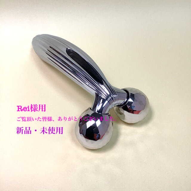 ReFa(リファ)の新品　未使用　美顔ローラー リファカラットレイフェイス  スマホ/家電/カメラの美容/健康(フェイスケア/美顔器)の商品写真