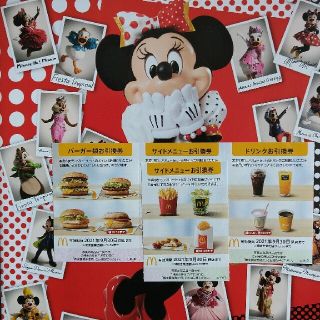 マクドナルド(マクドナルド)のⓂ️🍔🍟🥤かず様専用マック株主優待券Ⓜ️🍔🍟🥤(料理/グルメ)