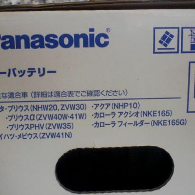 Panasonic(パナソニック)の★ 新品　パナソニック　CAOS ＨＶ補機用　バッテリー　S42B20R/HV 自動車/バイクの自動車(汎用パーツ)の商品写真