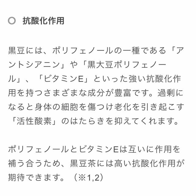 生活の木(セイカツノキ)の女性の味方ブレンド　私の30日茶　お試し7TB 食品/飲料/酒の飲料(茶)の商品写真