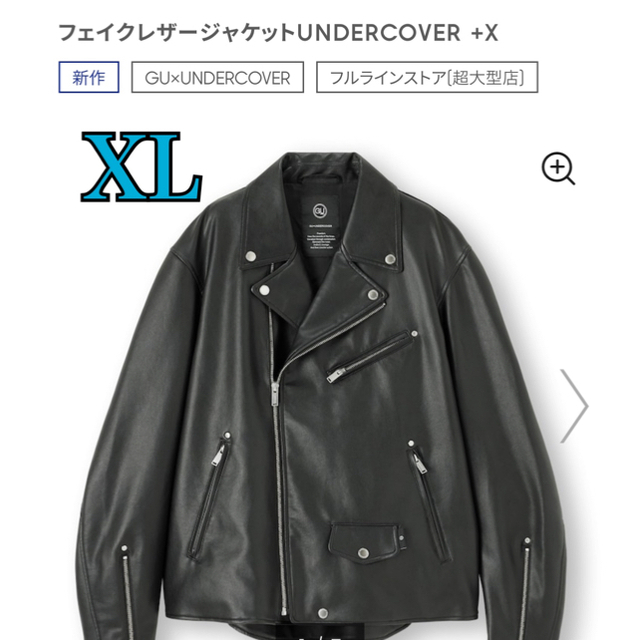 フェイクレザージャケット UNDERCOVER +X