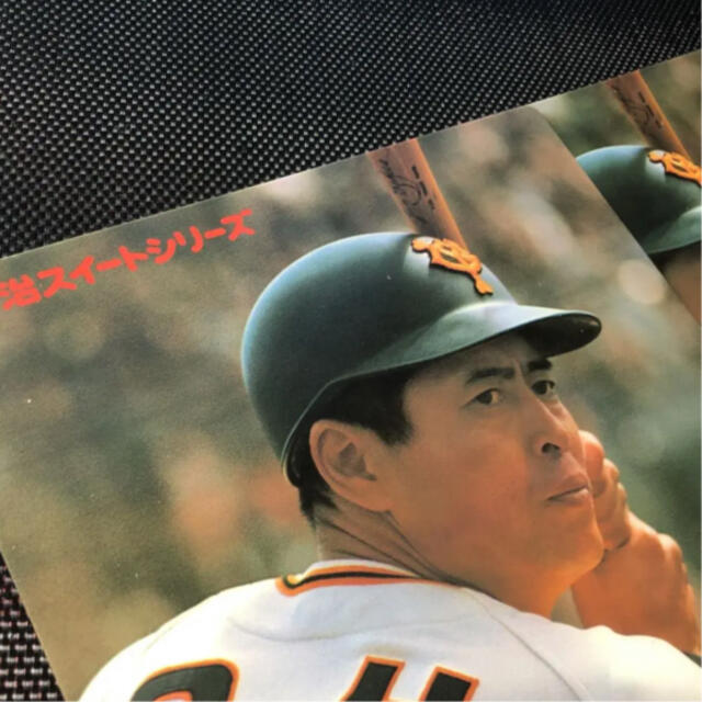 ラッキー7様専用 王貞治 756号ホームラン達成祝 明治製菓 下敷き