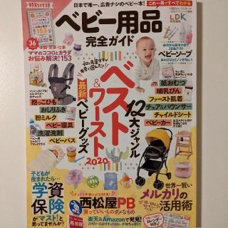 みーも様専用★ベビー用品完全ガイド １２大ジャンルベスト＆ワースト(結婚/出産/子育て)