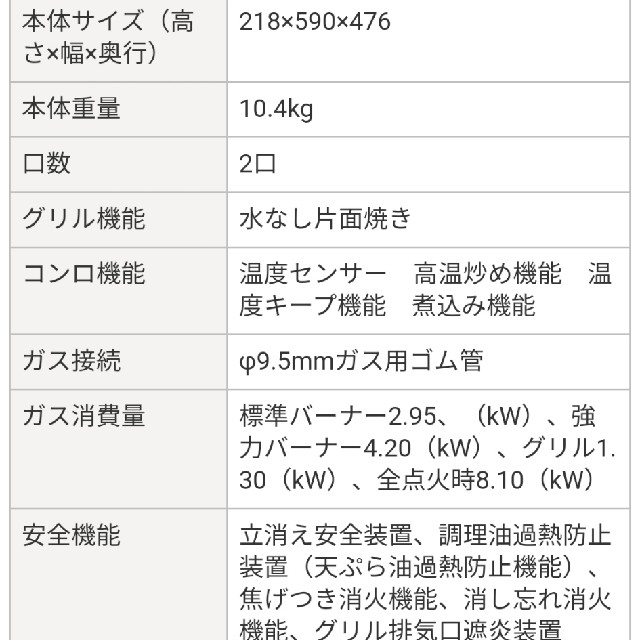 Paloma Picasso(パロマピカソ)のガスコンロ　グリル付きテーブルコンロ スマホ/家電/カメラの調理家電(ガスレンジ)の商品写真