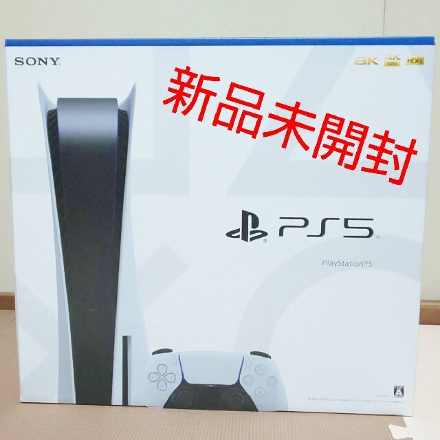 【新品】SONY PlayStation5 CFI-1000A01　本体