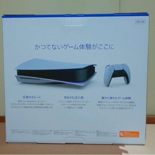 【新品】SONY PlayStation5 CFI-1000A01　本体