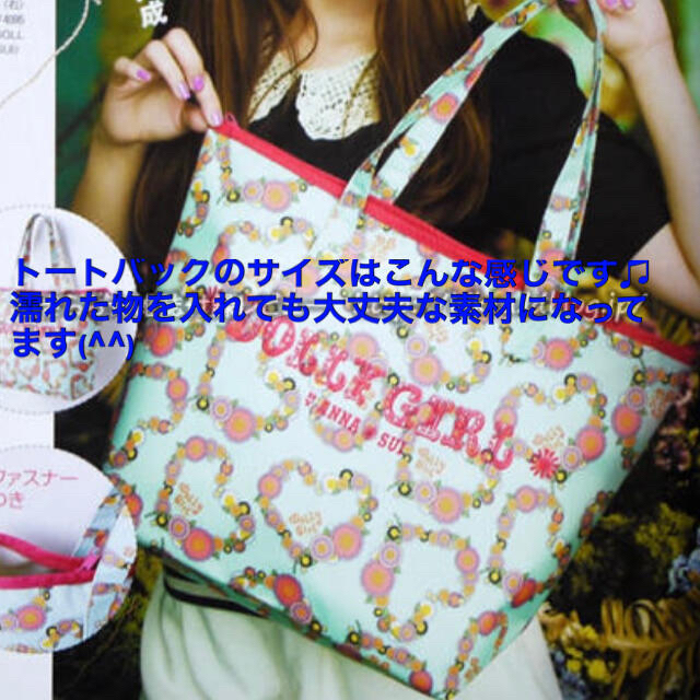 ANNA SUI(アナスイ)のアナスイ　ジッパー付きトートバック　　　　　　　　　　　即購入歓迎⭕️ レディースのバッグ(トートバッグ)の商品写真