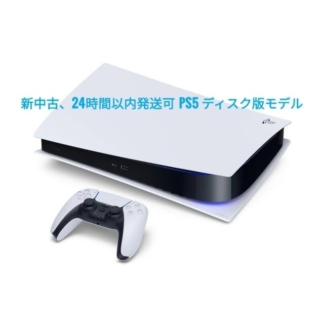 【美品中古】PS5 PlayStation5 本体 プレイステーション5