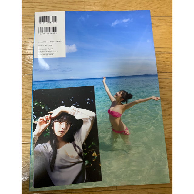 NMB48 横野すみれ ファースト写真集 『 あなたの横の 』ポストカード付き エンタメ/ホビーの本(アート/エンタメ)の商品写真