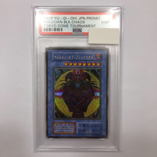 遊戯王　マジシャン•オブ•ブラックカオス　大会配布　psa9