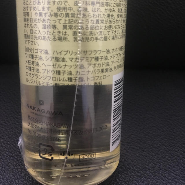 MUCOTA(ムコタ)のムコタ プロミルオイル(150ml) コスメ/美容のヘアケア/スタイリング(トリートメント)の商品写真