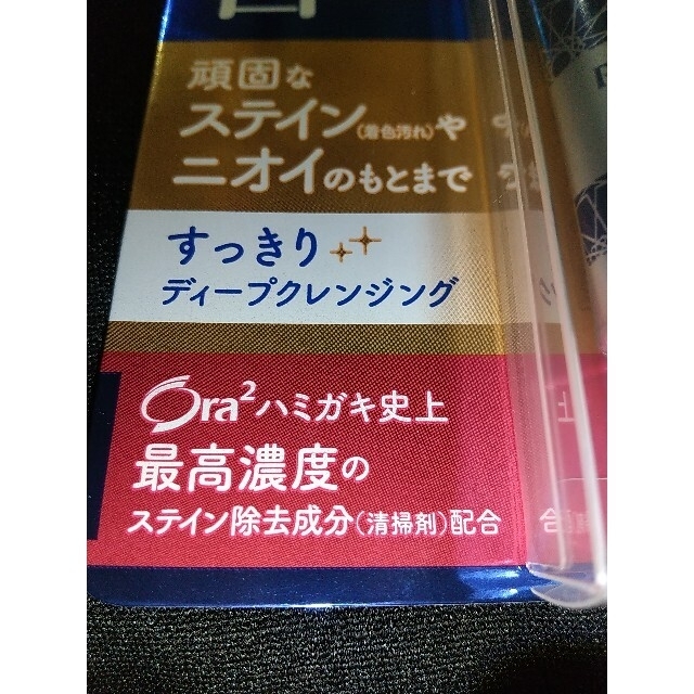 訳あり【ムナカタ様専用】Ora2       コスメ/美容のオーラルケア(歯磨き粉)の商品写真