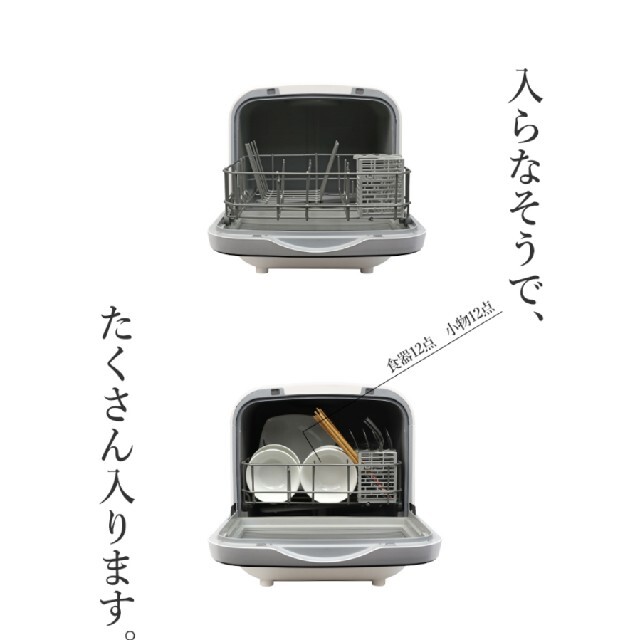 エスケイジャパン　食器洗い乾燥機 スマホ/家電/カメラの生活家電(食器洗い機/乾燥機)の商品写真