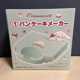 シナモロール(シナモロール)のサンリオ当たりくじ【シナモロール】パンケーキメーカー(調理道具/製菓道具)