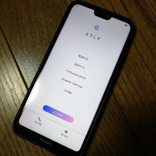 HUAWEI P20Lite HWV32 美品 au ケース付