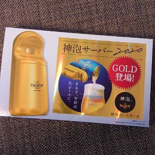 サントリー(サントリー)の新品・未使用品SUNTORY　サントリープレミアム・モルツ神泡サーバー20(アルコールグッズ)