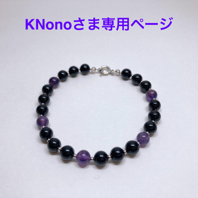 防弾少年団(BTS)(ボウダンショウネンダン)のKNonoさま専用ページ ハンドメイドのアクセサリー(ブレスレット/バングル)の商品写真