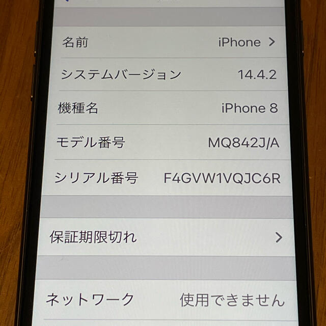 iPhone(アイフォーン)の100%バッテリー【美品】iPhone8 256GB スペースグレー スマホ/家電/カメラのスマートフォン/携帯電話(スマートフォン本体)の商品写真