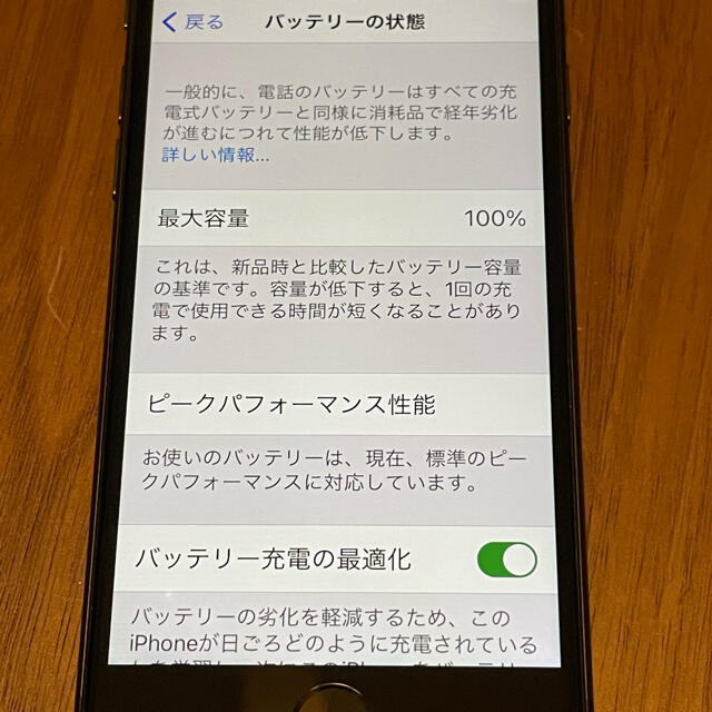 iPhone(アイフォーン)の100%バッテリー【美品】iPhone8 256GB スペースグレー スマホ/家電/カメラのスマートフォン/携帯電話(スマートフォン本体)の商品写真