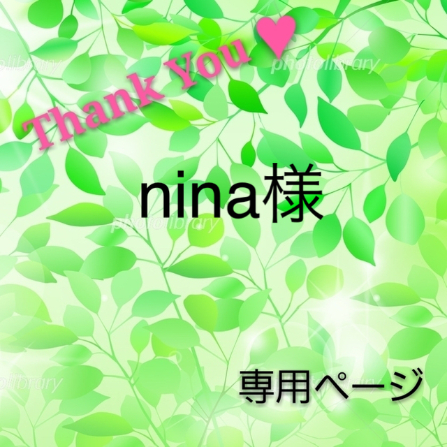 nina様専用// ハンドメイドのキッズ/ベビー(外出用品)の商品写真