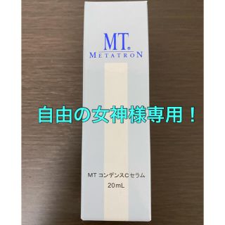 エムティー(mt)の【新品】メタトロン MT コンデンスCセラム 20ml(美容液)