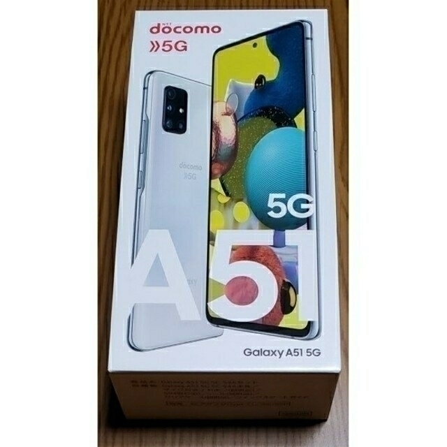 NTTdocomo(エヌティティドコモ)のGalaxy A51 5G/新品未使用/SIMフリー/オマケセット付き未開封 スマホ/家電/カメラのスマートフォン/携帯電話(スマートフォン本体)の商品写真