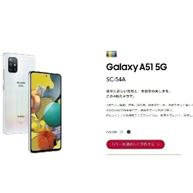 NTTdocomo(エヌティティドコモ)のGalaxy A51 5G/新品未使用/SIMフリー/オマケセット付き未開封 スマホ/家電/カメラのスマートフォン/携帯電話(スマートフォン本体)の商品写真