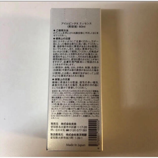 アイムピンチX 1