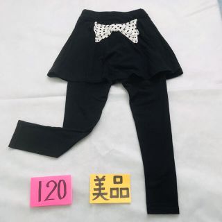 ☆美品　スカッツ　120 トリドリー(スカート)