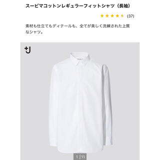 ユニクロ(UNIQLO)のスーピマコットンレギュラーフィットシャツ　+j (シャツ)