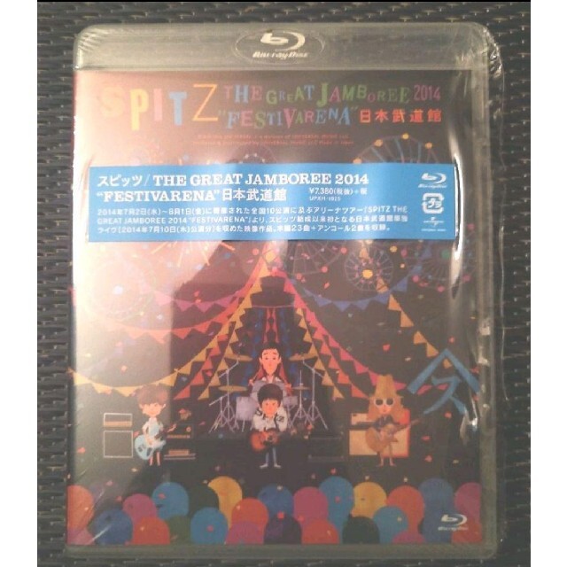 スピッツ SPITZ JAMBOREE 2014 Blu-ray ブルーレイ