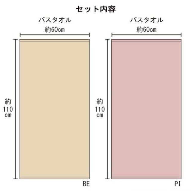 今治タオル(イマバリタオル)のnon様専用！新品今治バスタオル2枚セット インテリア/住まい/日用品の日用品/生活雑貨/旅行(タオル/バス用品)の商品写真