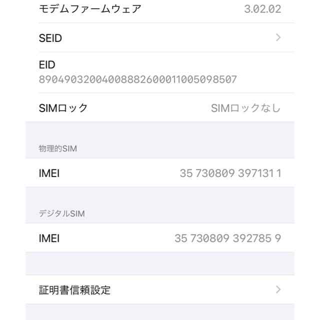 iPhone(アイフォーン)のIPhone xs max 512gb SIMフリー スマホ/家電/カメラのスマートフォン/携帯電話(スマートフォン本体)の商品写真