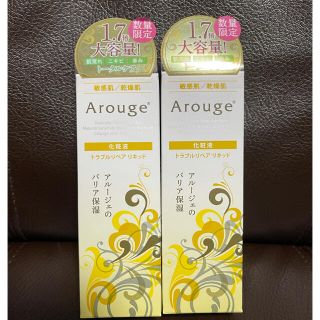 アルージェ(Arouge)の新品　未使用　アルージェトラブルリペアリキッド60ml 2本セット(美容液)