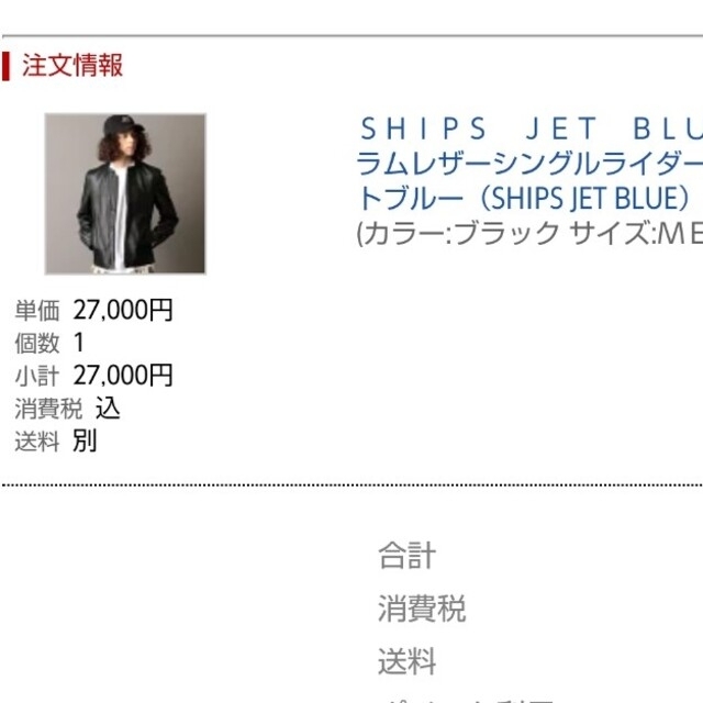 SHIPS JET BLUE(シップスジェットブルー)のSHIPS JET BLUE　Outlast　ラムレザーシングルライダース メンズのジャケット/アウター(ライダースジャケット)の商品写真