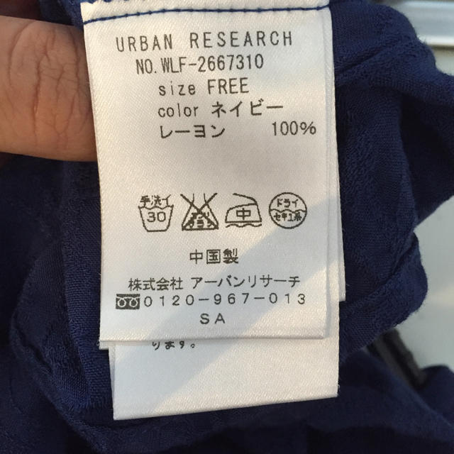 URBAN RESEARCH(アーバンリサーチ)のアーバンリサーチ セットアップ レディースのレディース その他(セット/コーデ)の商品写真