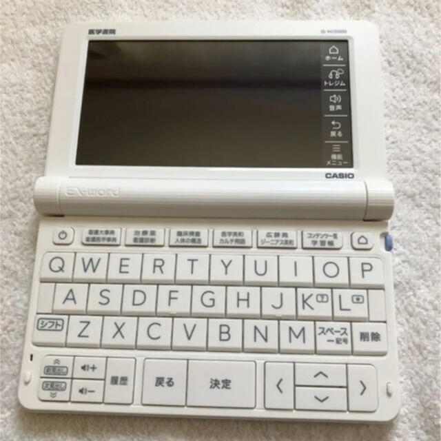 新品未使用】医学書院 看護医学電子辞書15 スマホ/家電/カメラ PC