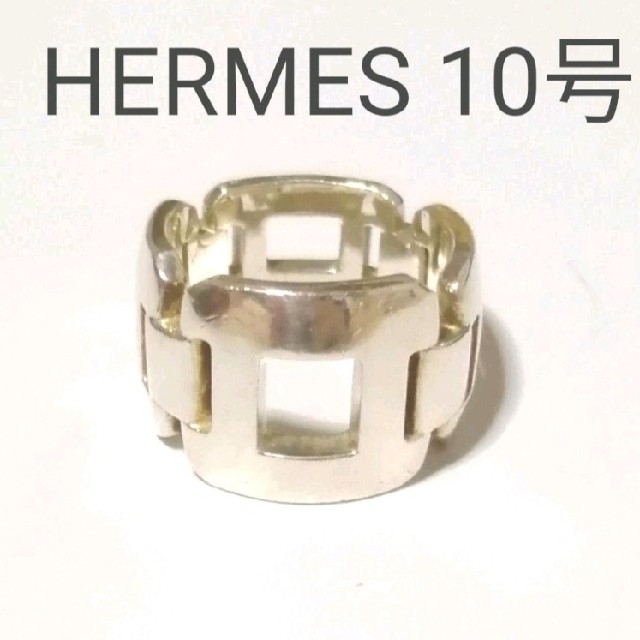 HERMES エルメス シルバーリング 日本最大の 49.0%割引 www