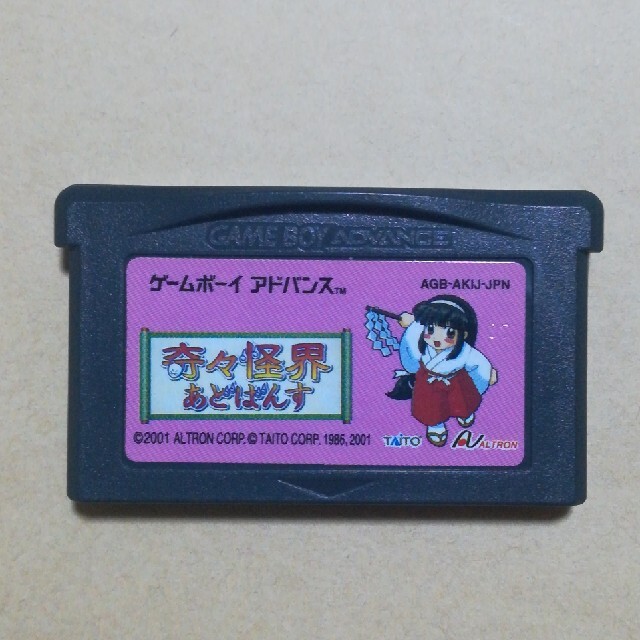 【希少品】奇々怪界あどばんす GBA ソフト 正規品